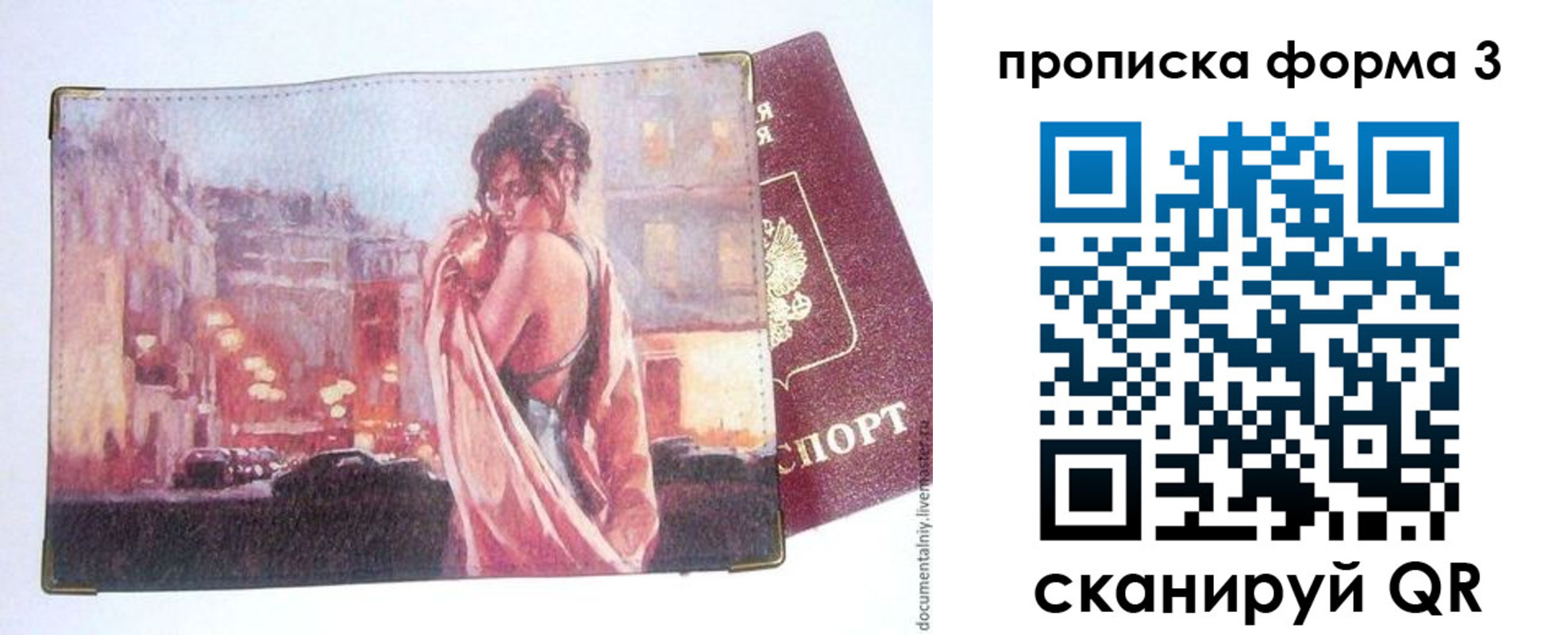 регистрация в Сергаче