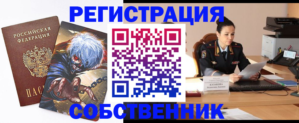 прописка штамп в Сергаче