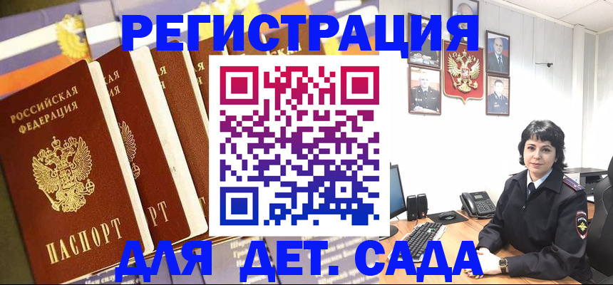 прописка для кредита в Сергаче