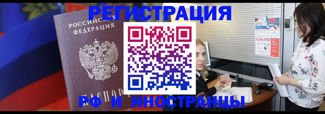 прописка регистрация в Сергаче