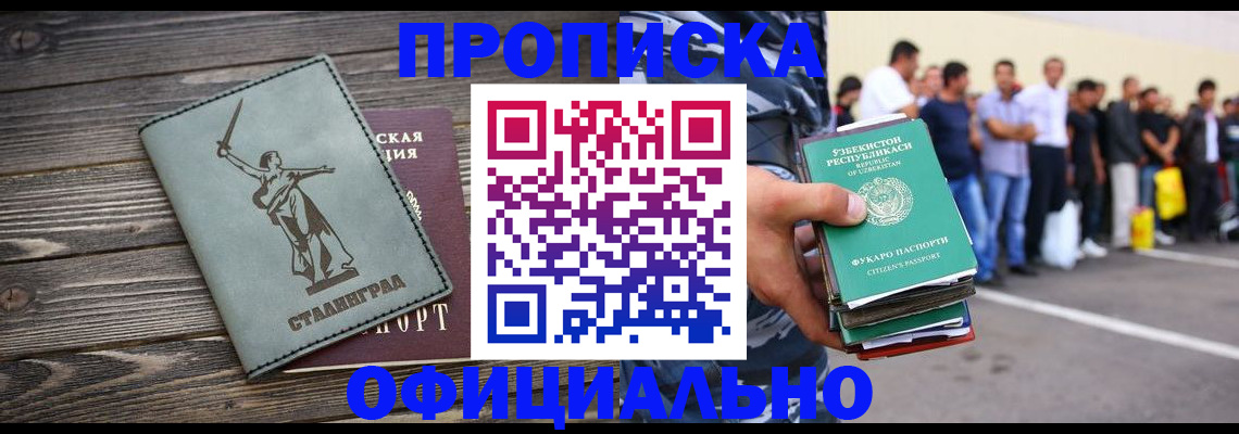 прописка для военкомата в Сергаче