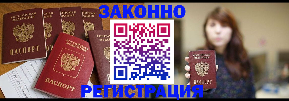 прописка для кредита в Сергаче